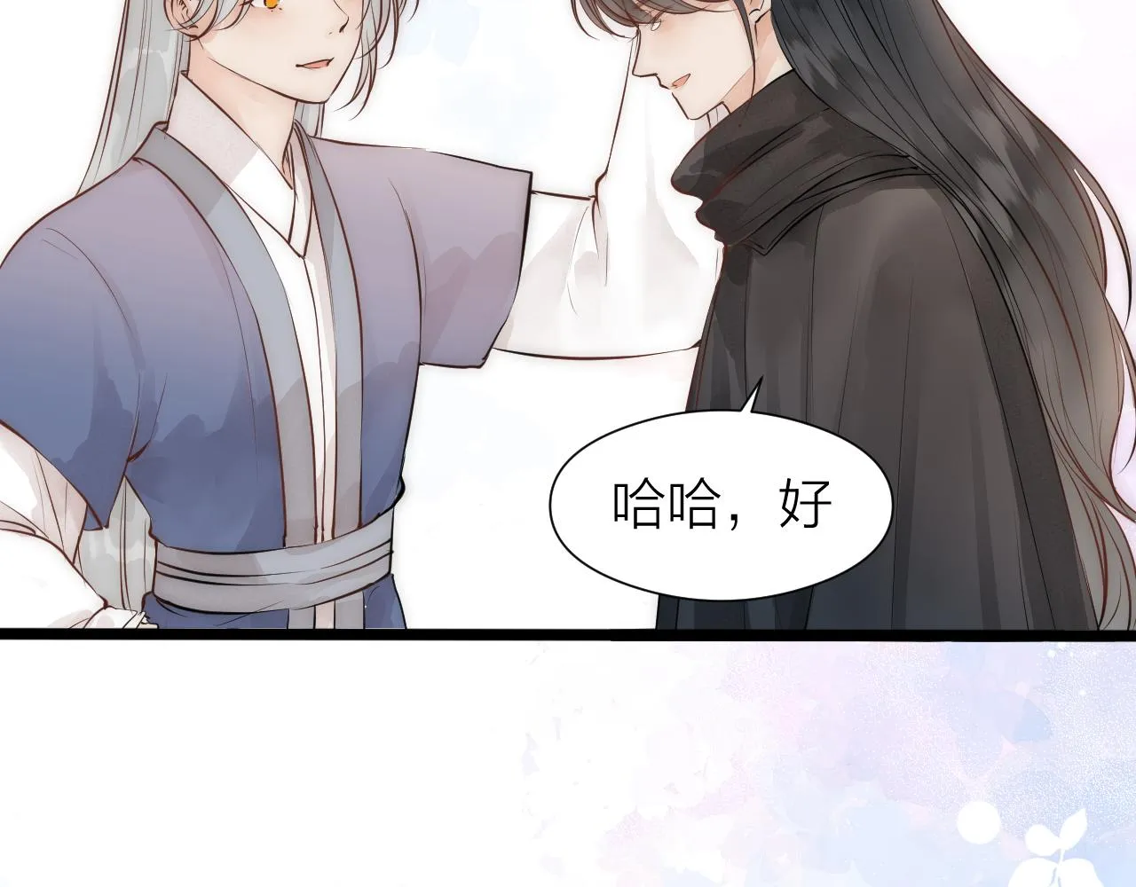 师徒番外终篇73