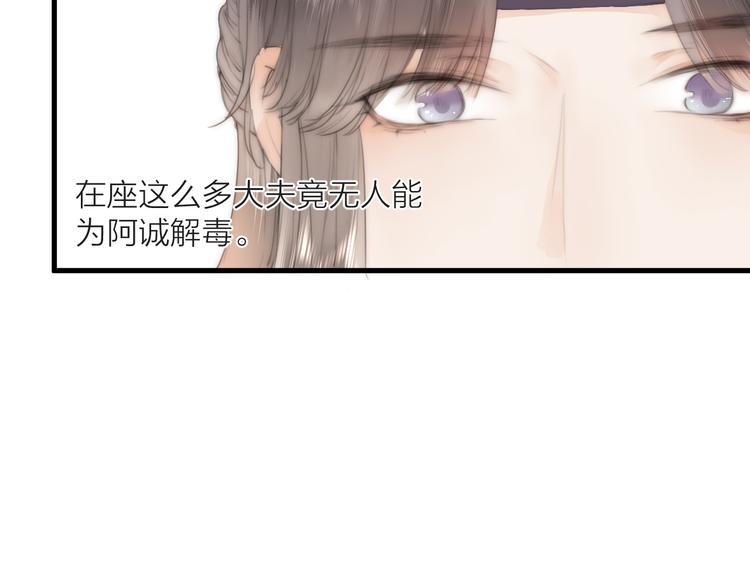 第24话 阿棠好凶啊！54
