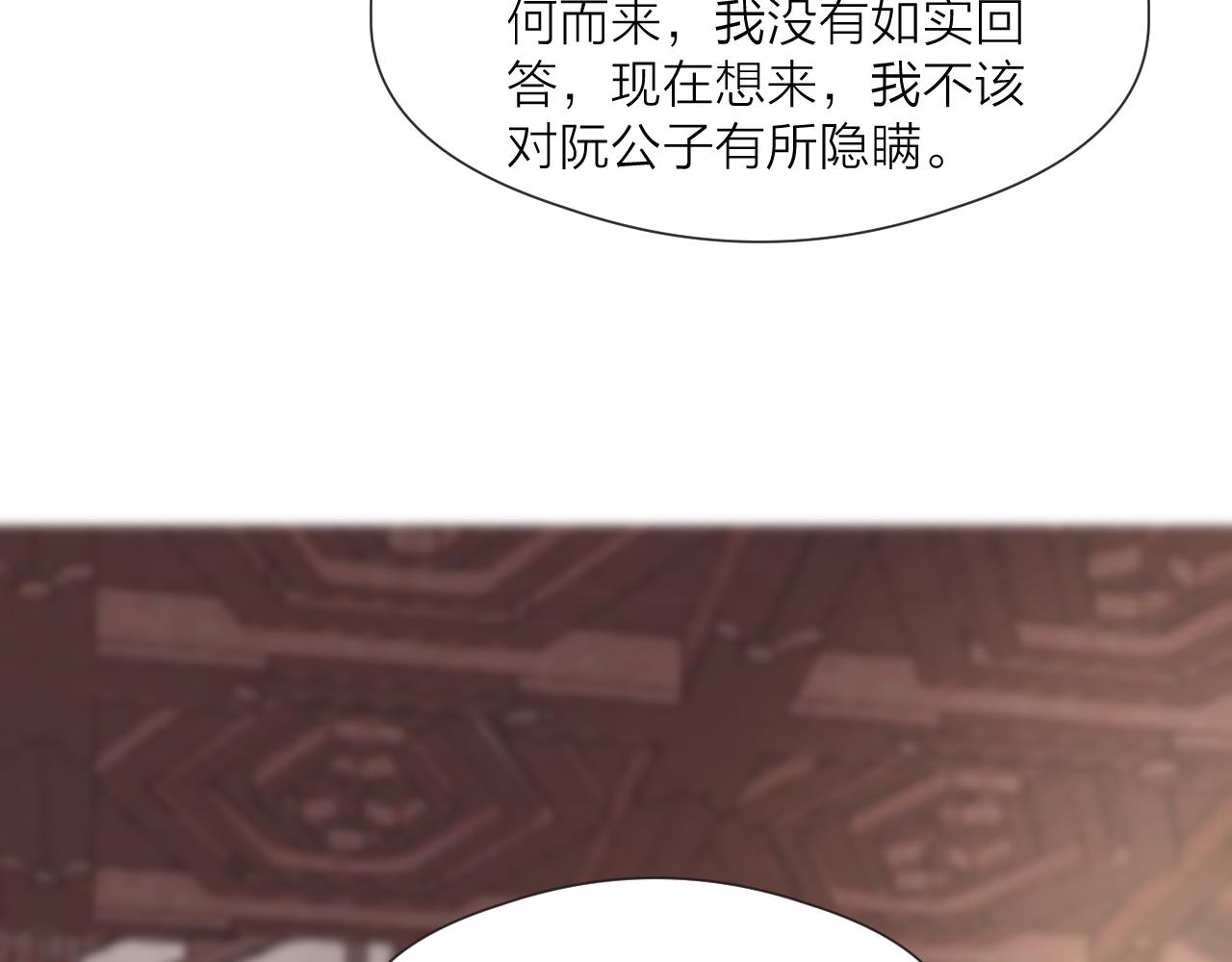 第82话 不免虎口6