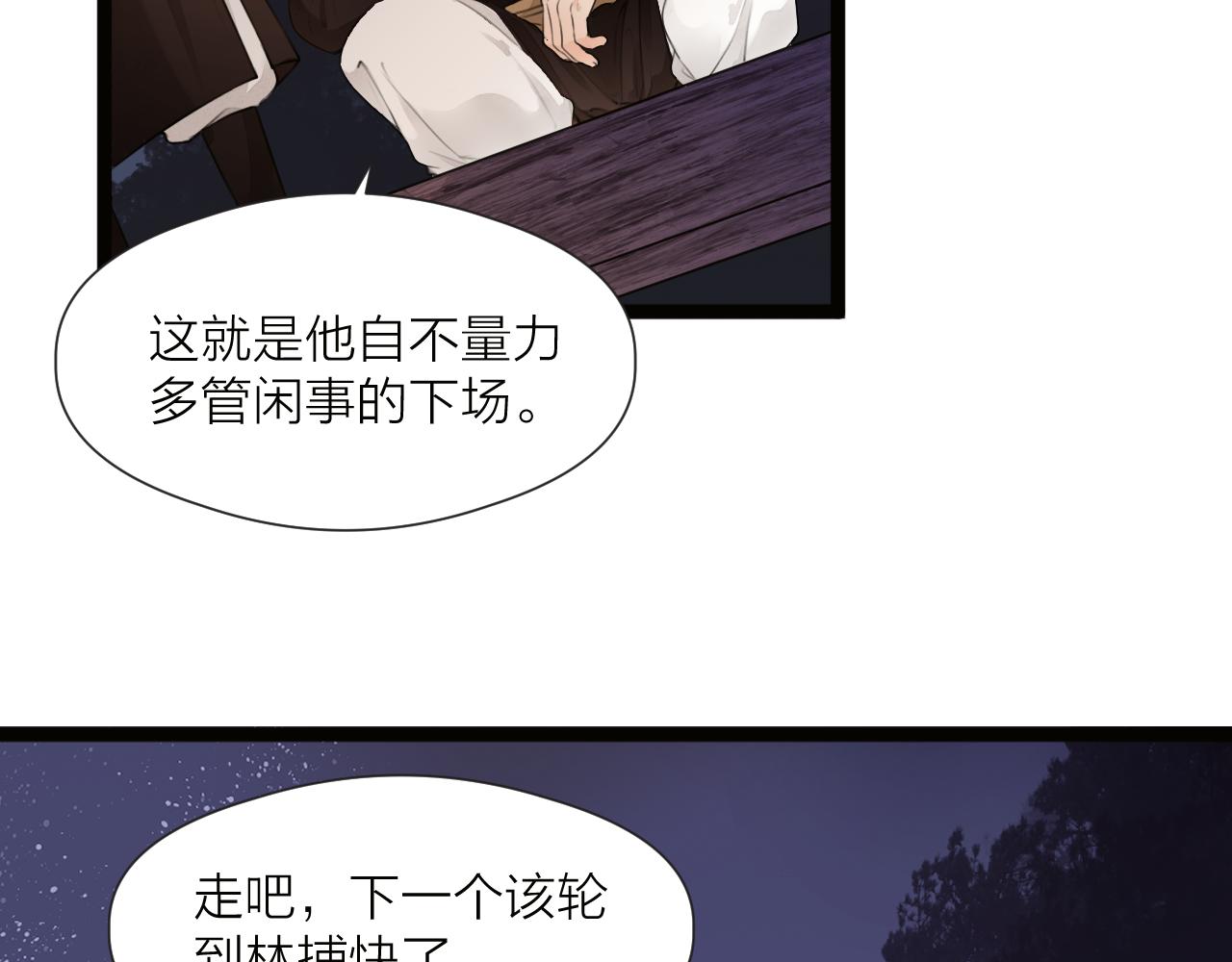 第73话 试探6