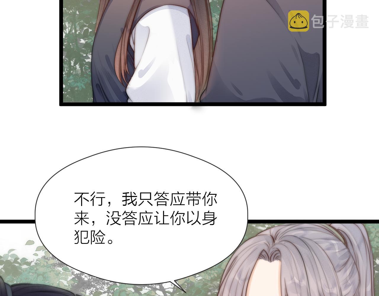 第76话 请相信我一次63