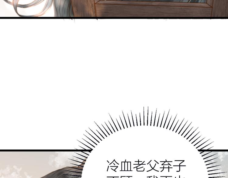 第5话 凭你也配7