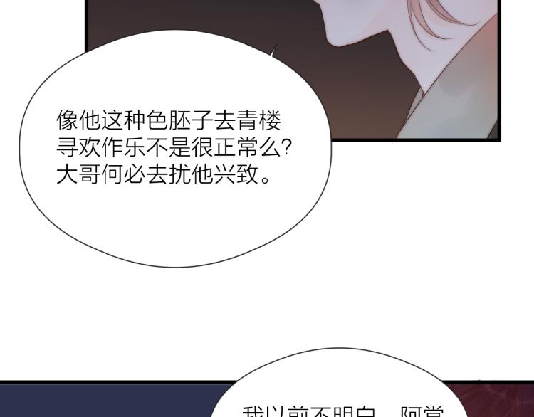第37话 跟我回去27
