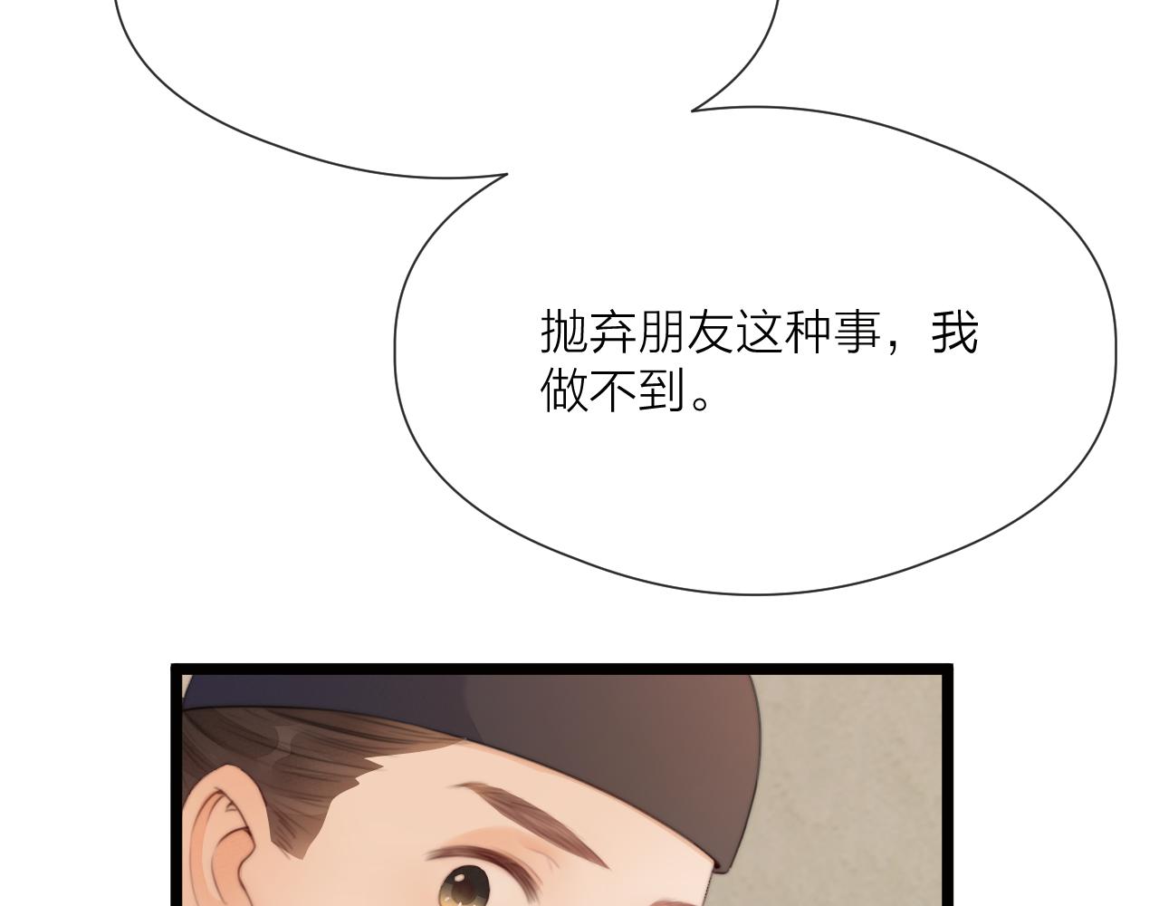 第70话 久别重逢32