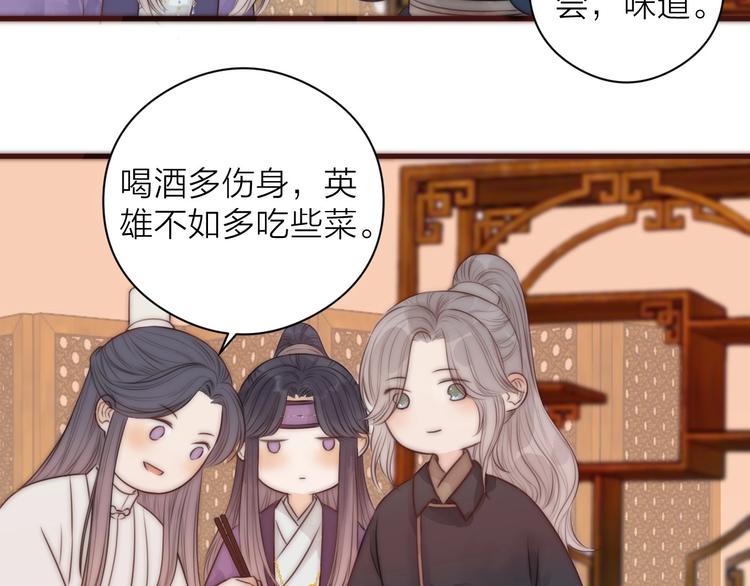 第16话 醉美人48