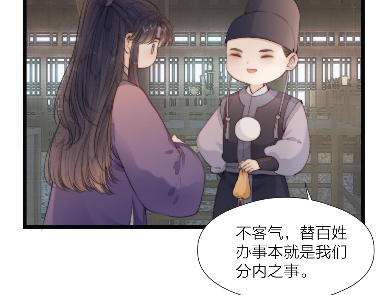 第69话 意外之获47