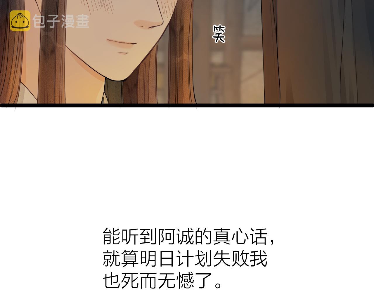 第98话 坦诚31