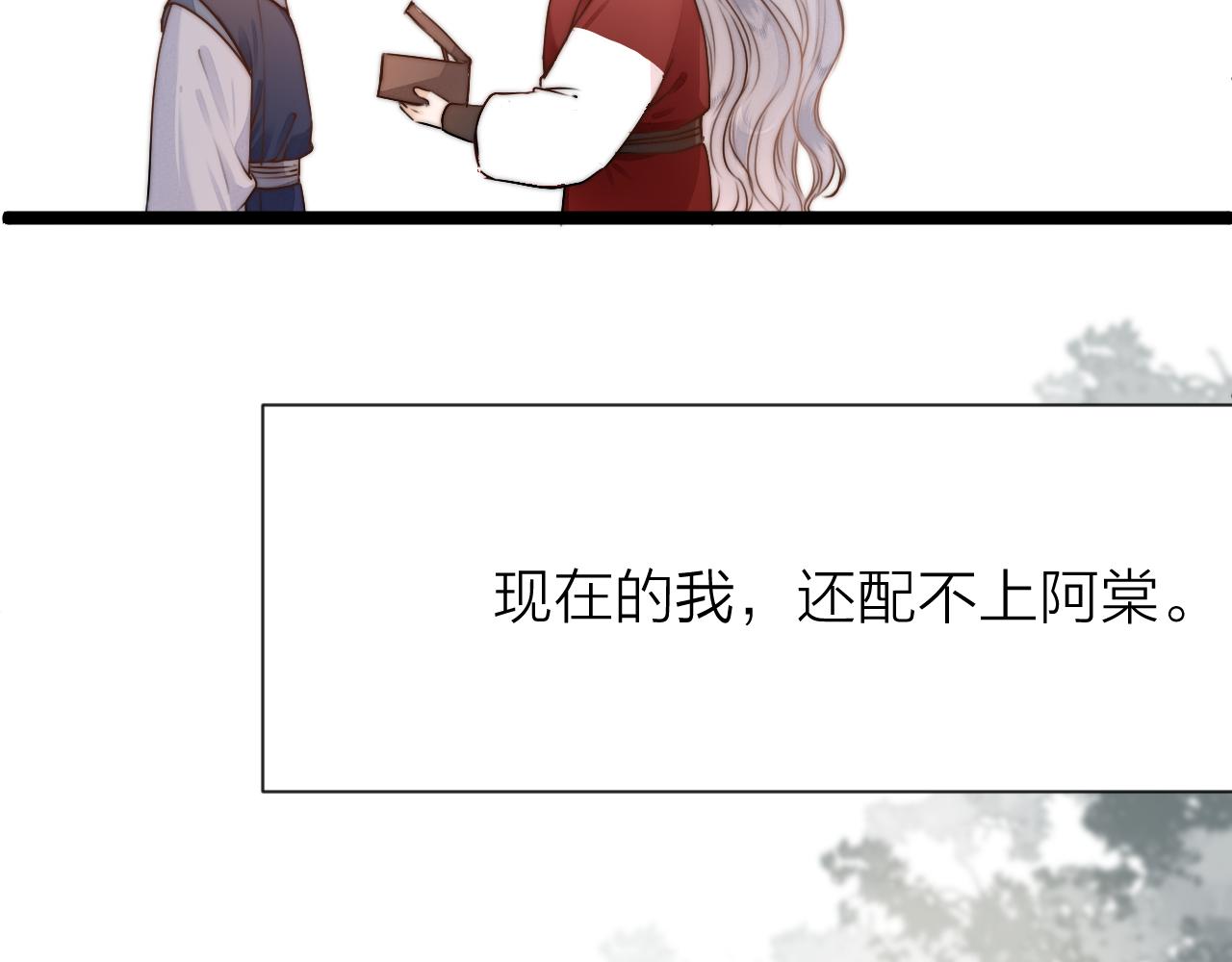 第93话 阿诚的心意54