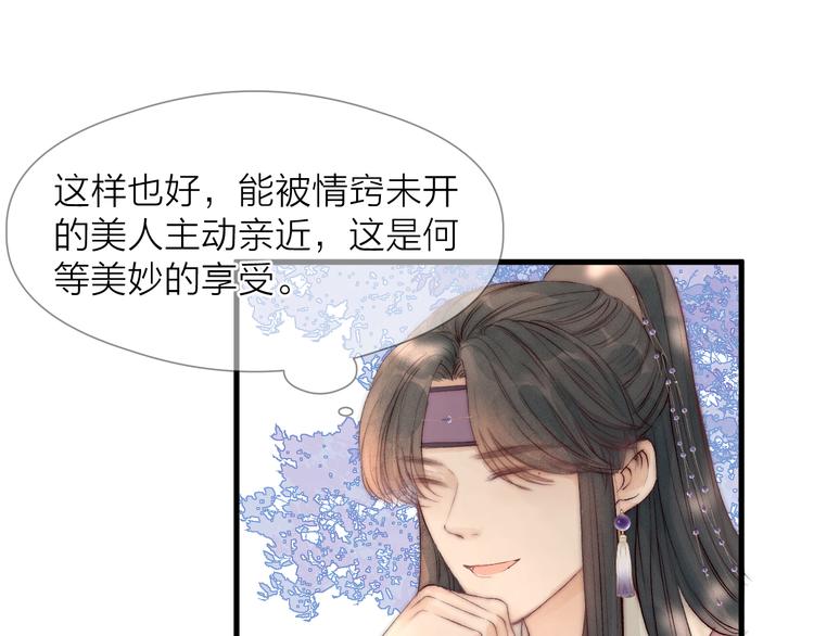 第31话 天真的阿诚36