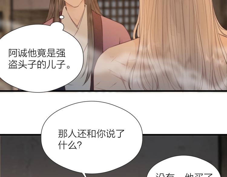 第33话 不速之客15