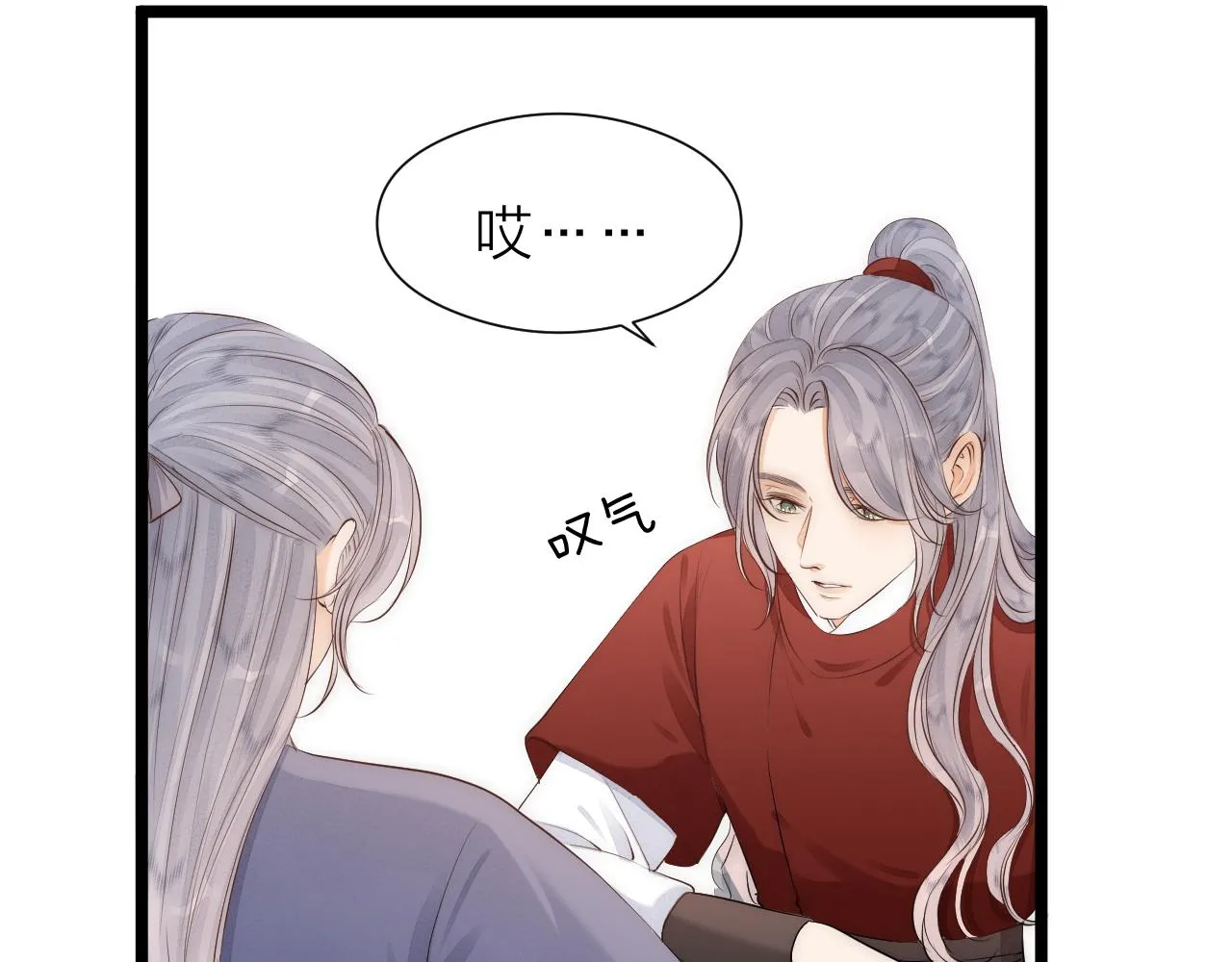 番外 苗大夫&amp;amp;amp;徒弟（上）15