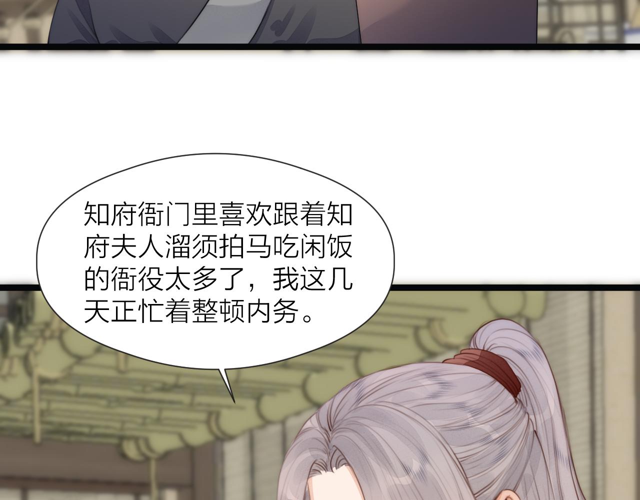 第67话 墓前的银杏花39