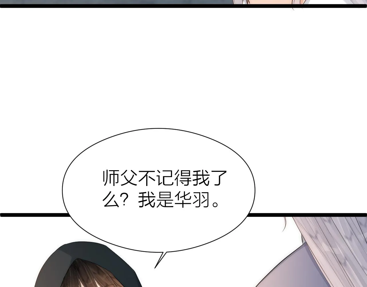 师徒番外终篇11