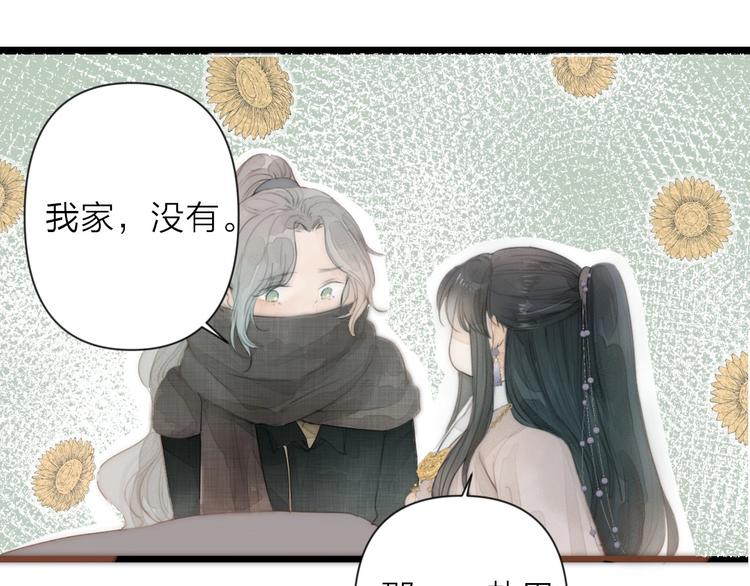 第1话 卧在我榻上的贵公子113