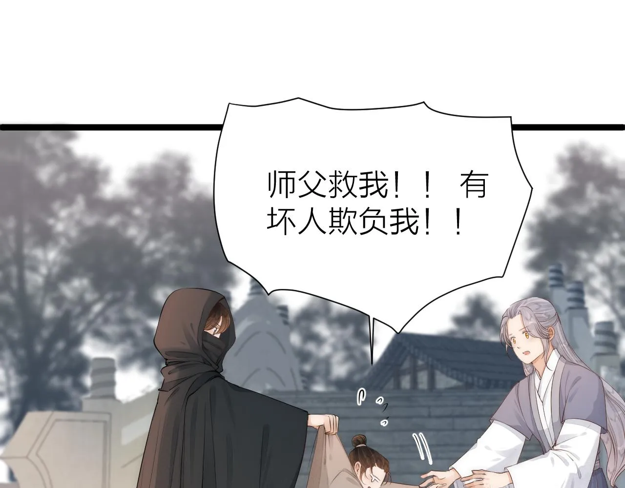 师徒番外终篇7