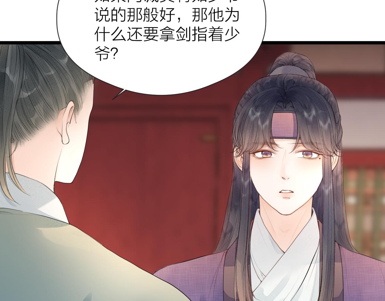 第61话 耳坠11
