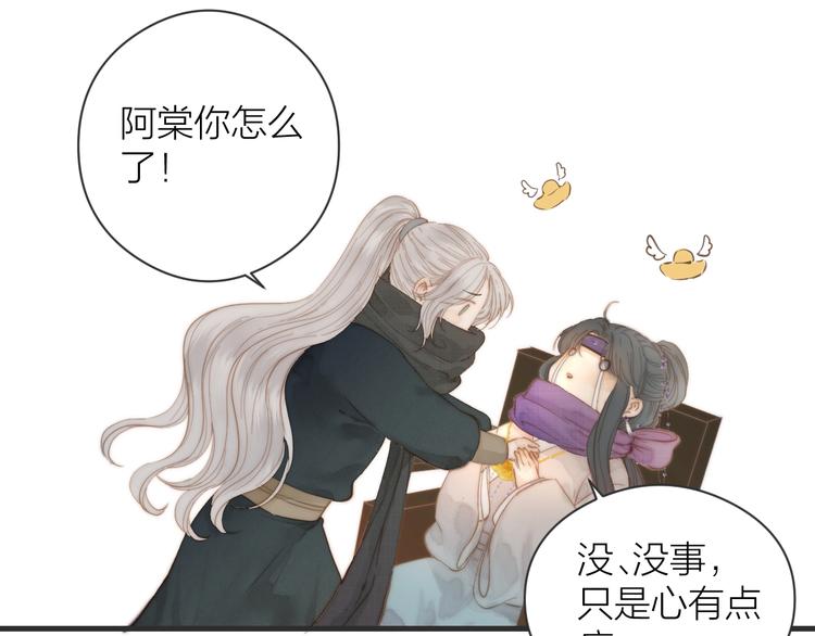 第7话 我有轮椅了31