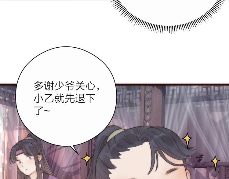 第17话 卧榻上的他们……13
