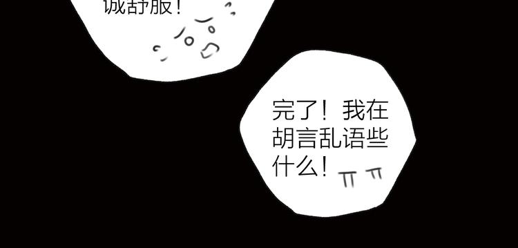 第17话 卧榻上的他们……60
