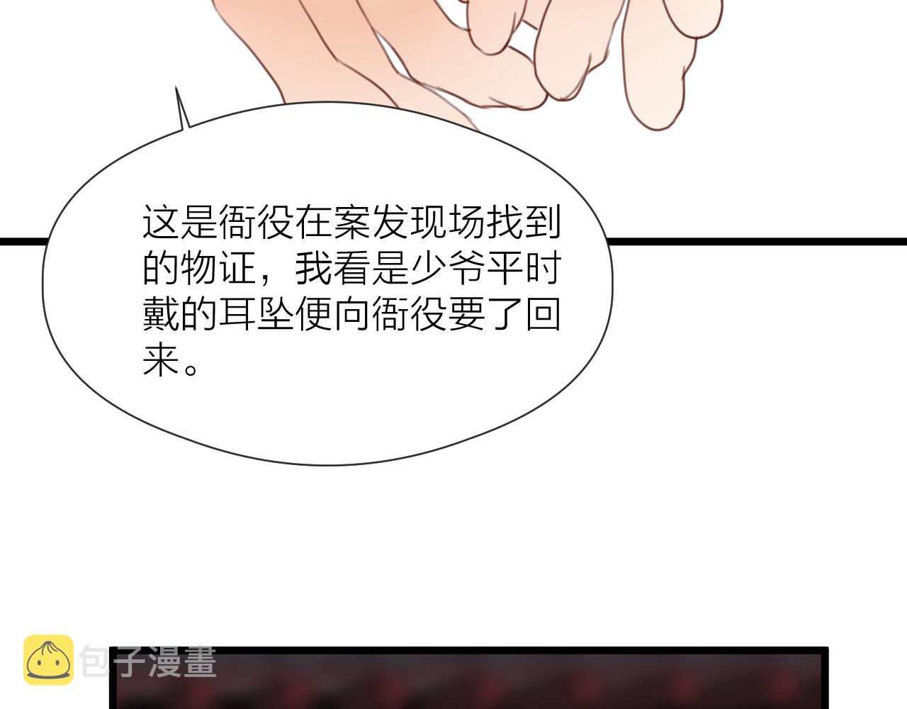 第61话 耳坠22