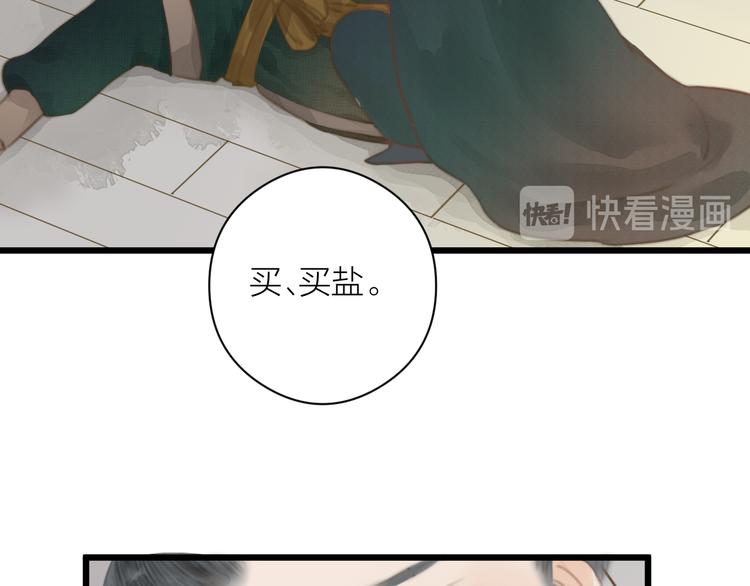 第4话 吓坏了58