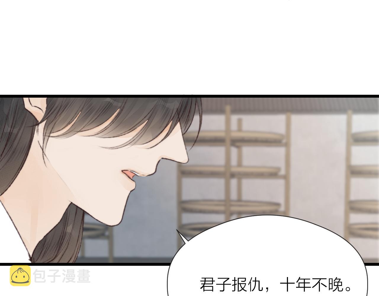 第53话 徒弟掉马54