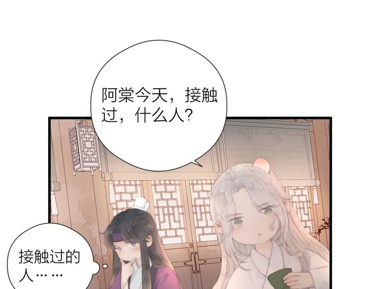 第26话 大哥请喝茶26