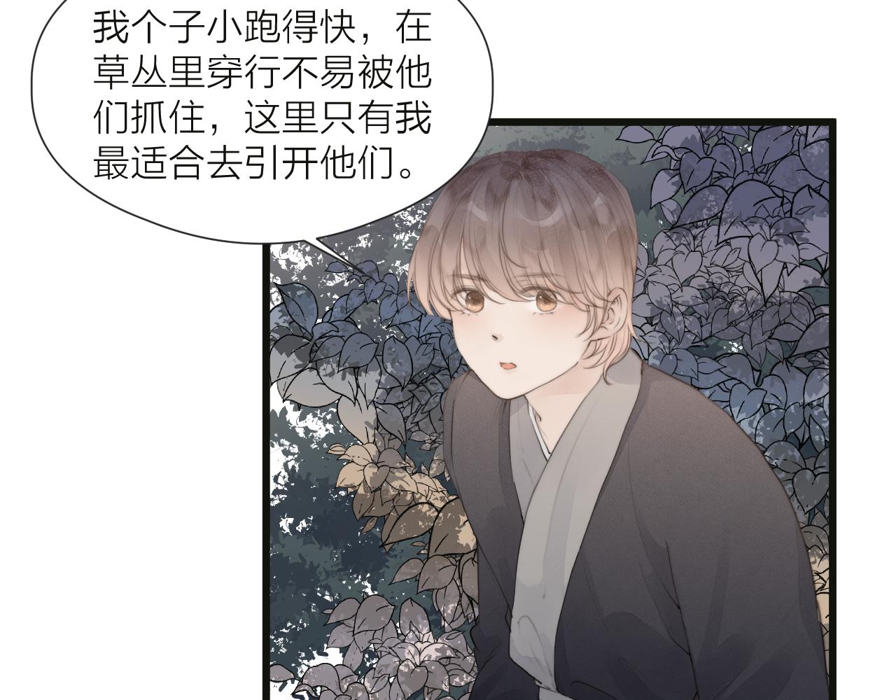 第50话 我要保护他5
