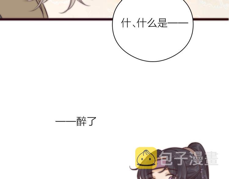 第16话 醉美人68