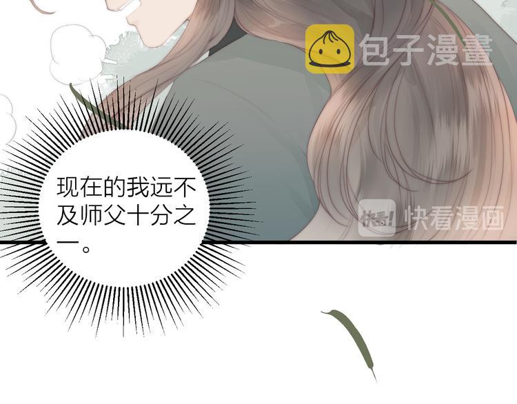 第26话 大哥请喝茶41