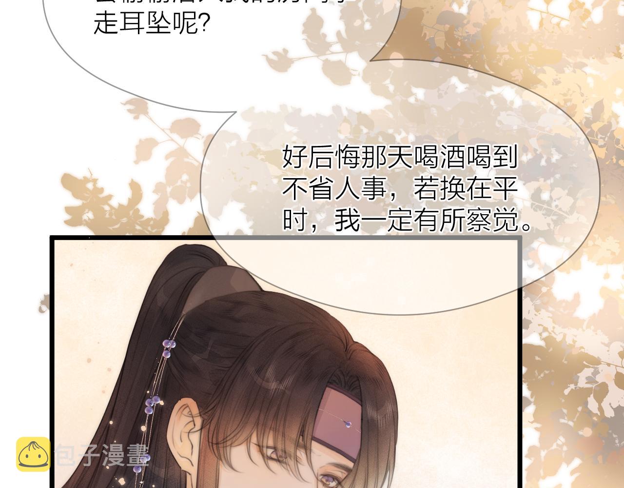 第55话 他在跟着我吗？13