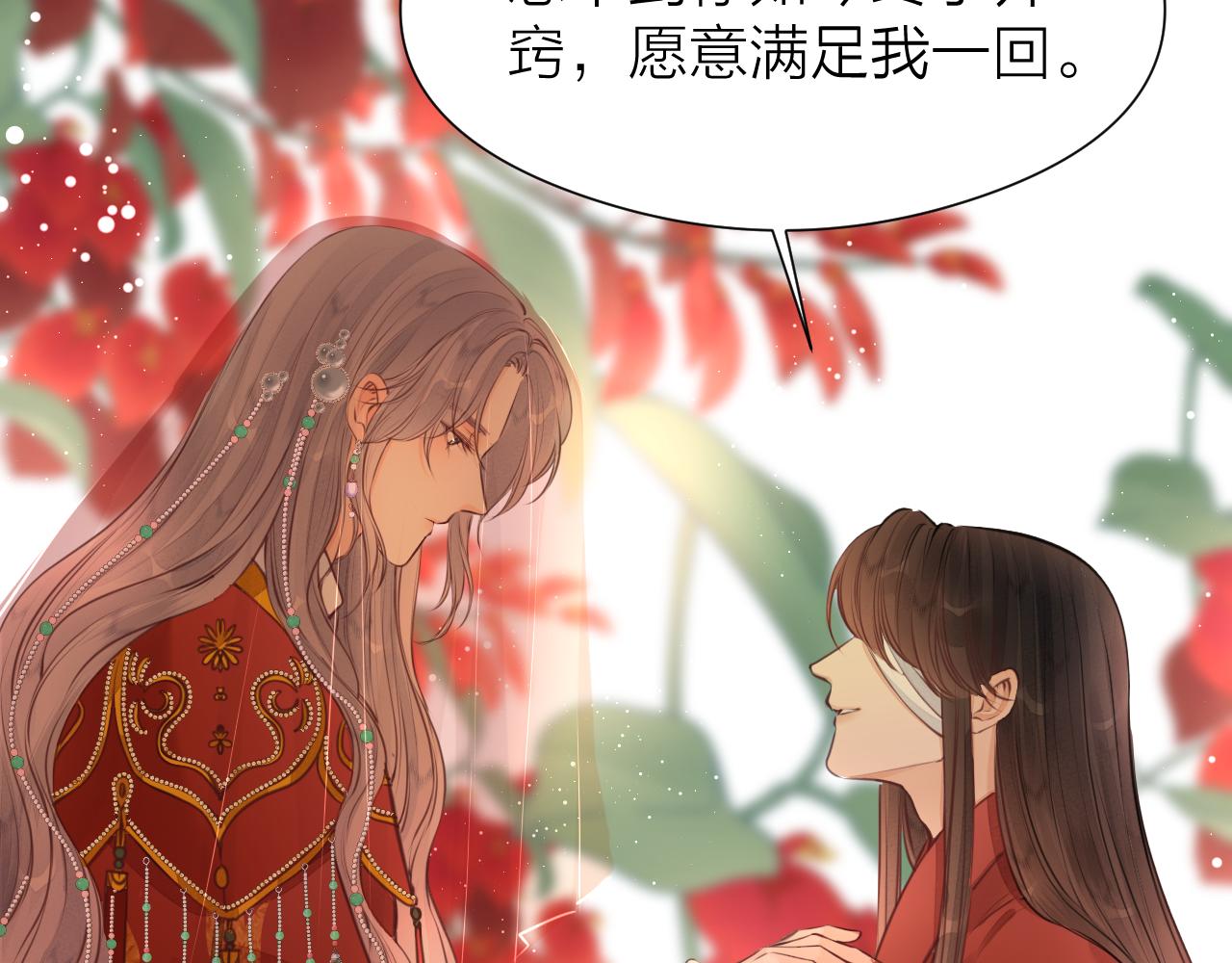 第99话 大丈夫能屈能伸68