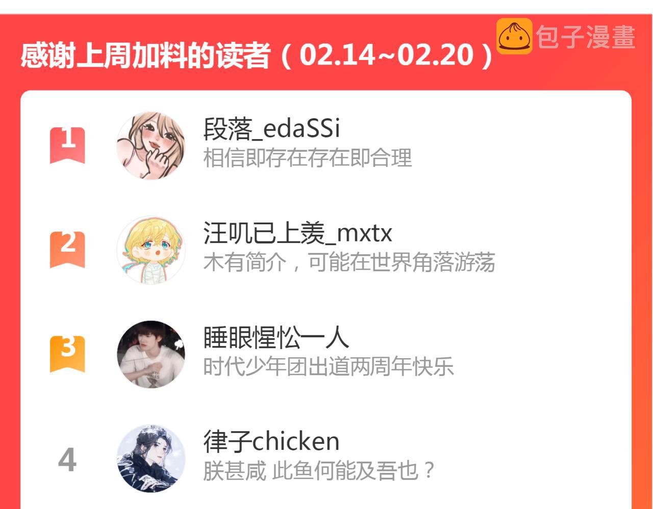 第61话 耳坠77