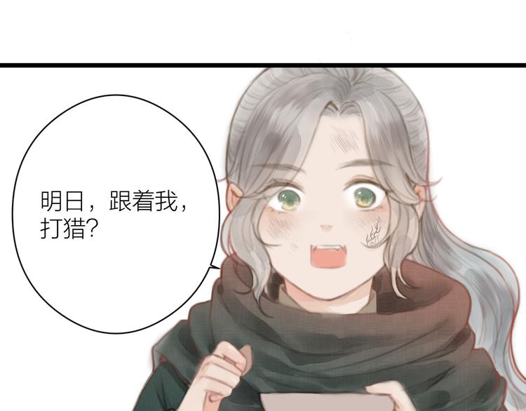 第5话 凭你也配33