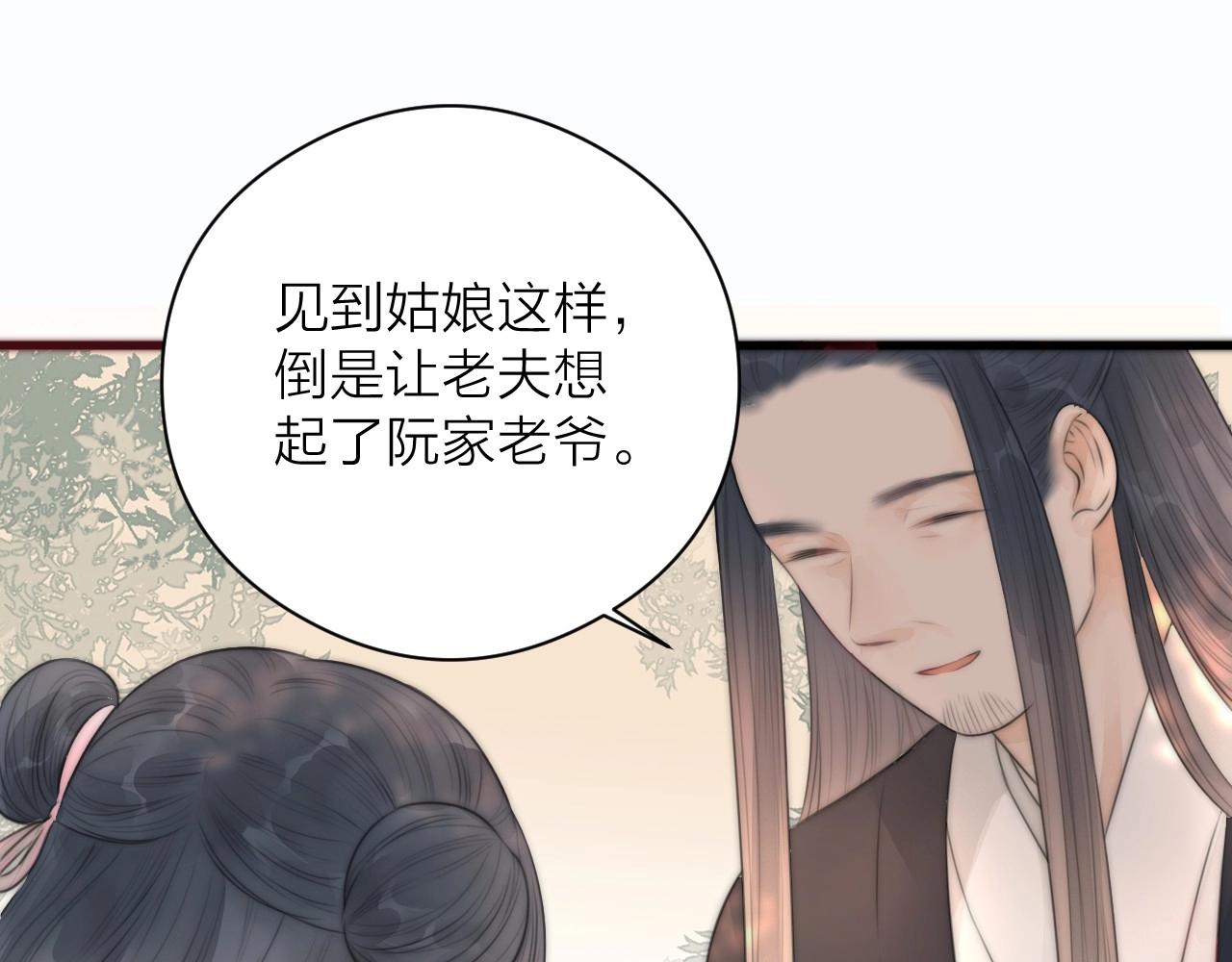 第19话 和我一起走吧~31
