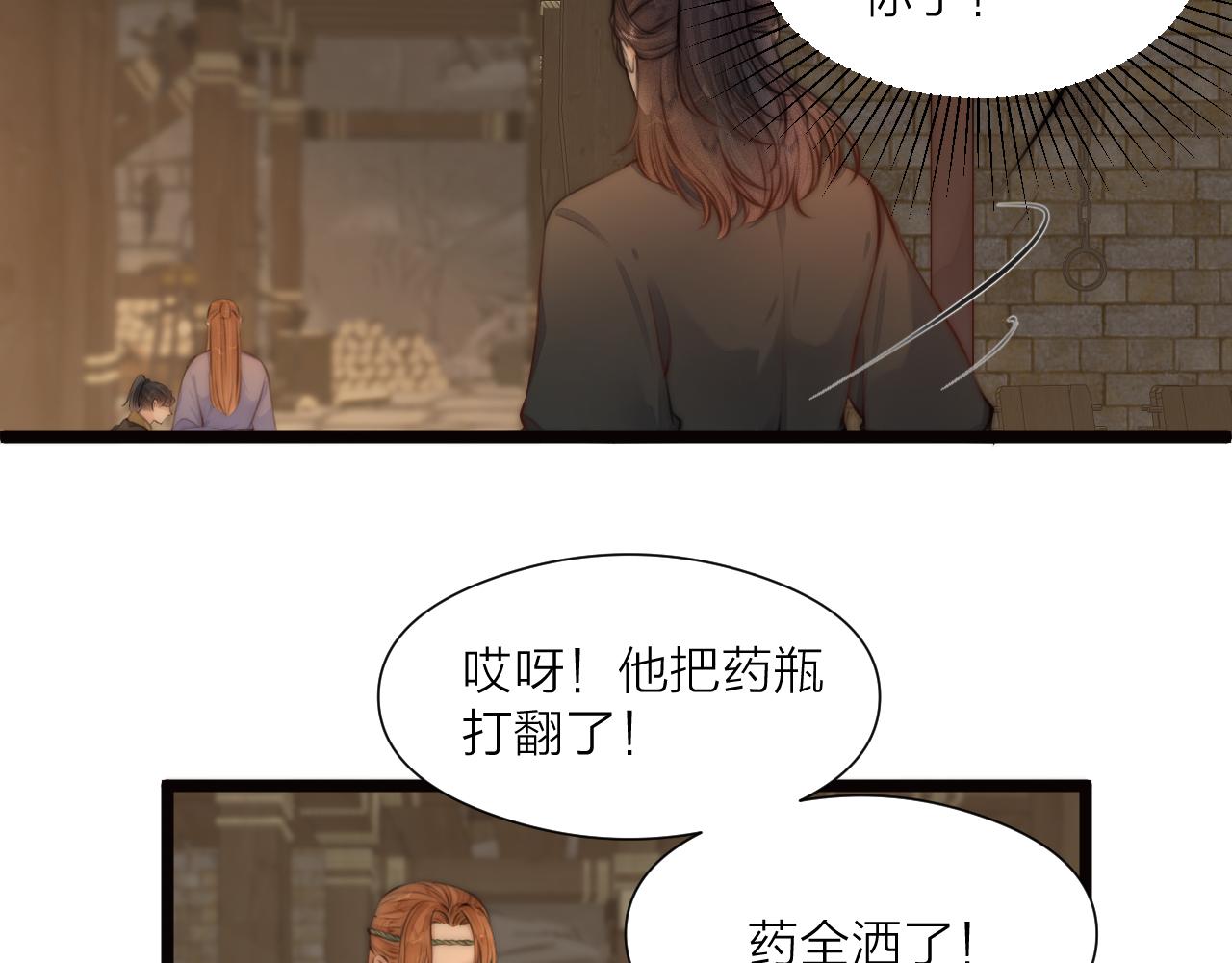 第90话 被逼做媳妇？36