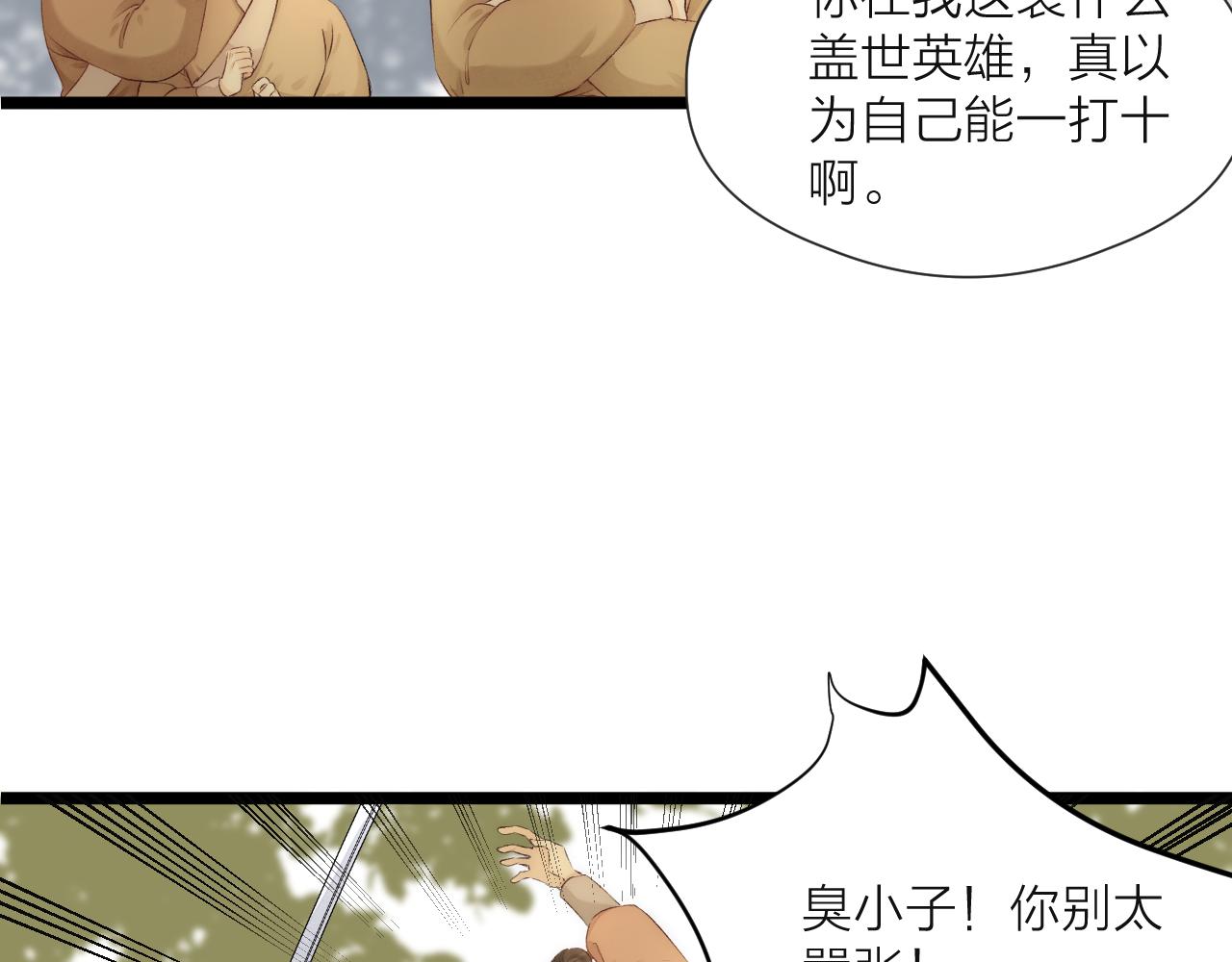 第79话 吧唧一口！23