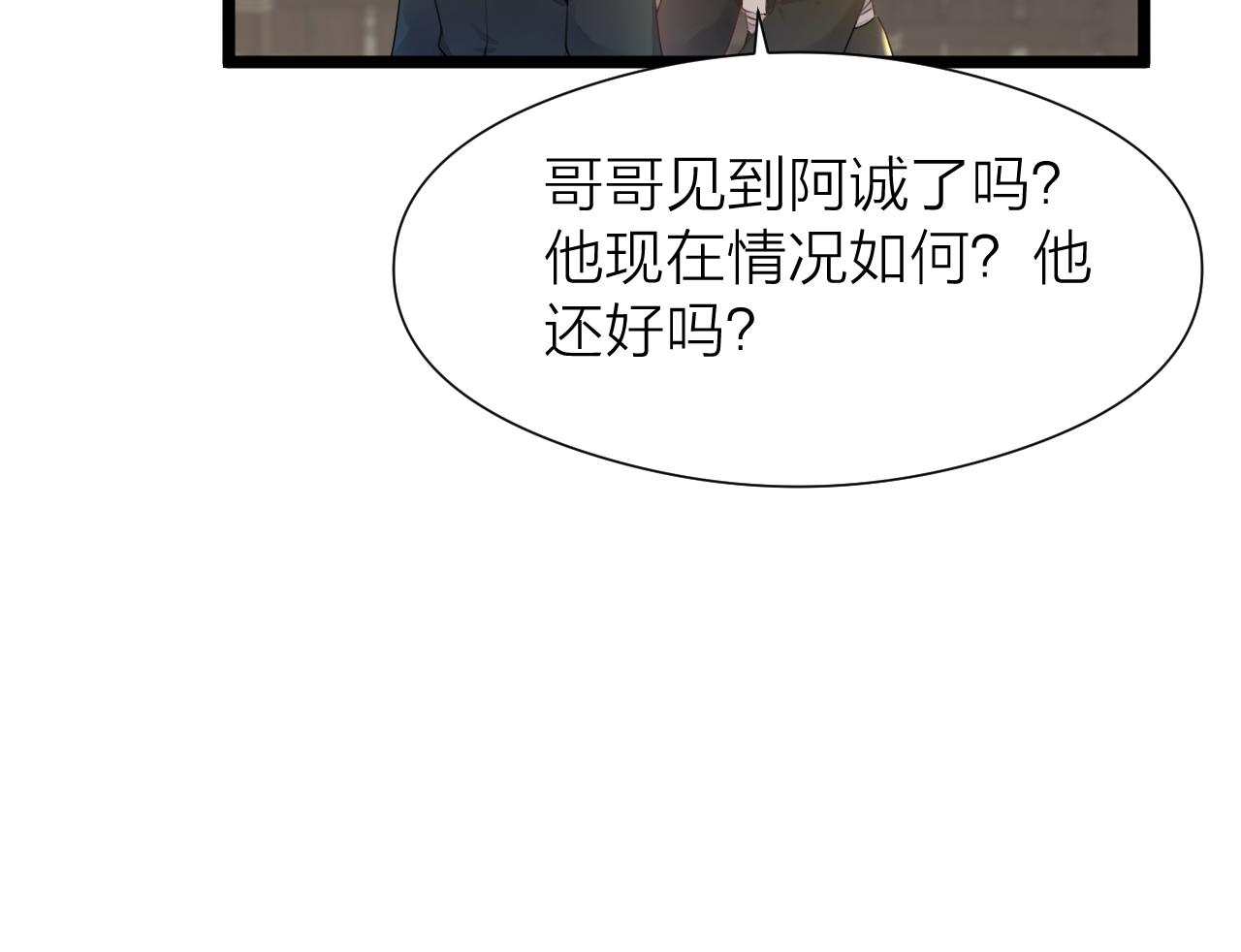 第97话 这算发糖吗？36