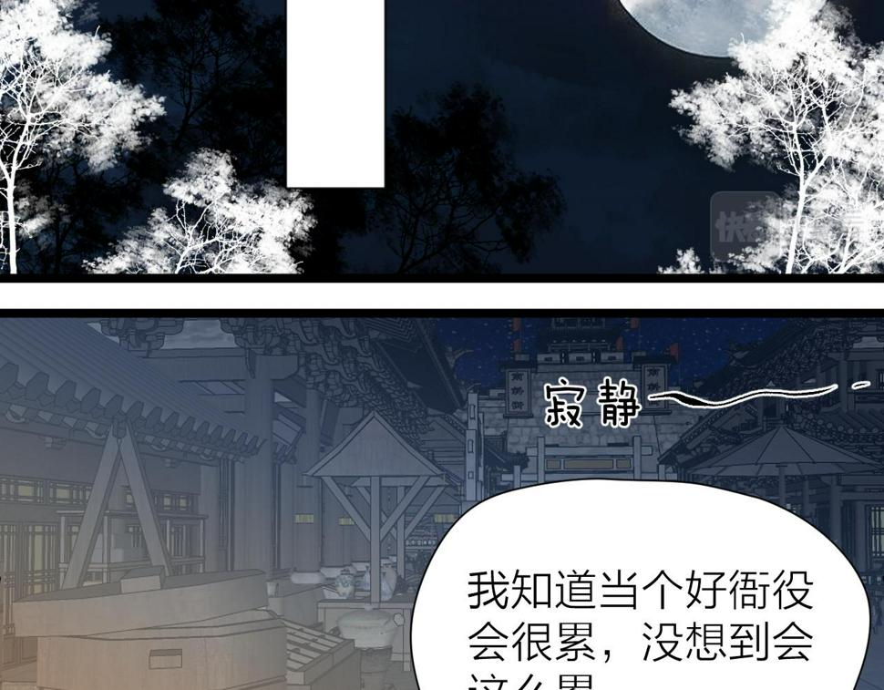 第105话 没有人比我更了解你48