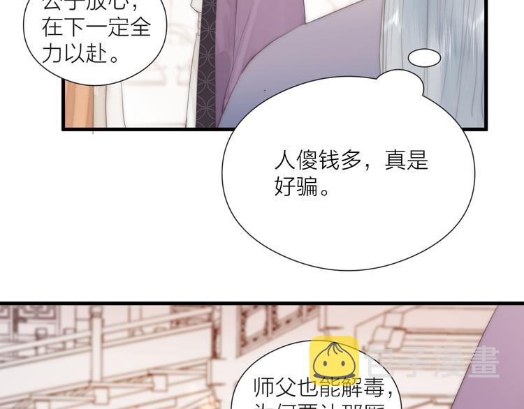 第24话 阿棠好凶啊！58