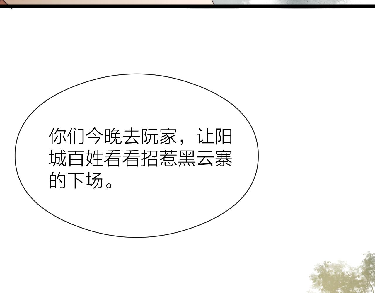 第94话 阮家救子25
