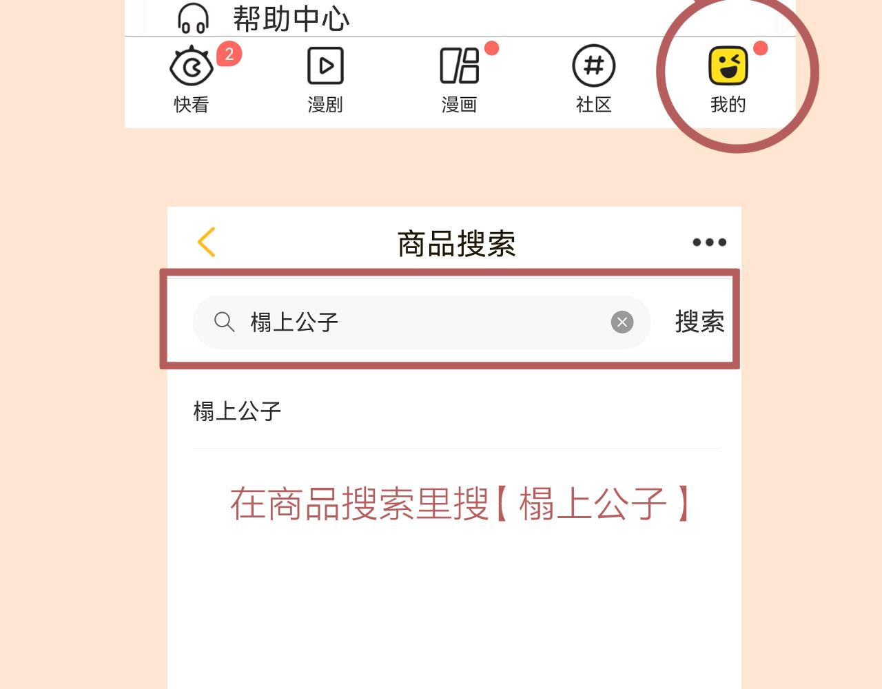 第50话 我要保护他97