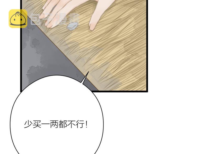 第4话 吓坏了70