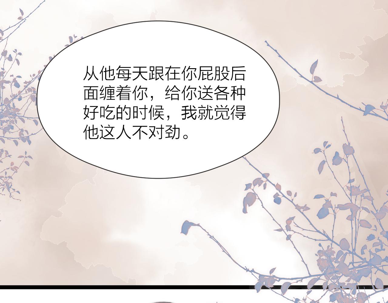 第71话 似曾相识的感觉35
