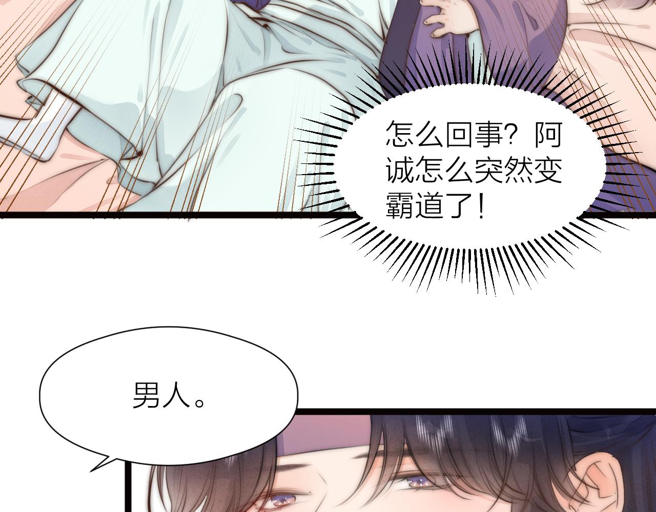 第88话 霸道阿诚上线28