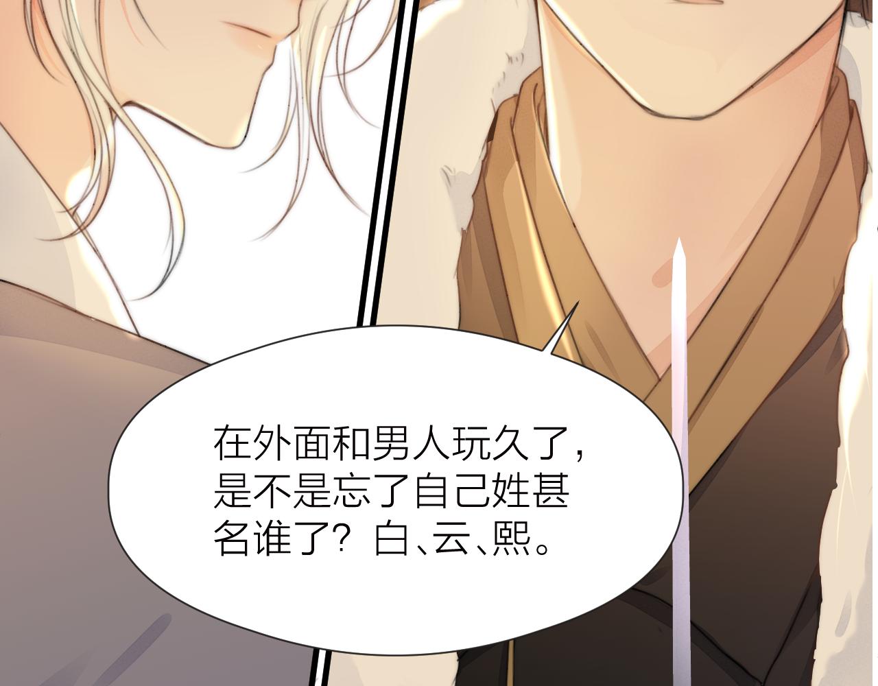 第82话 不免虎口69