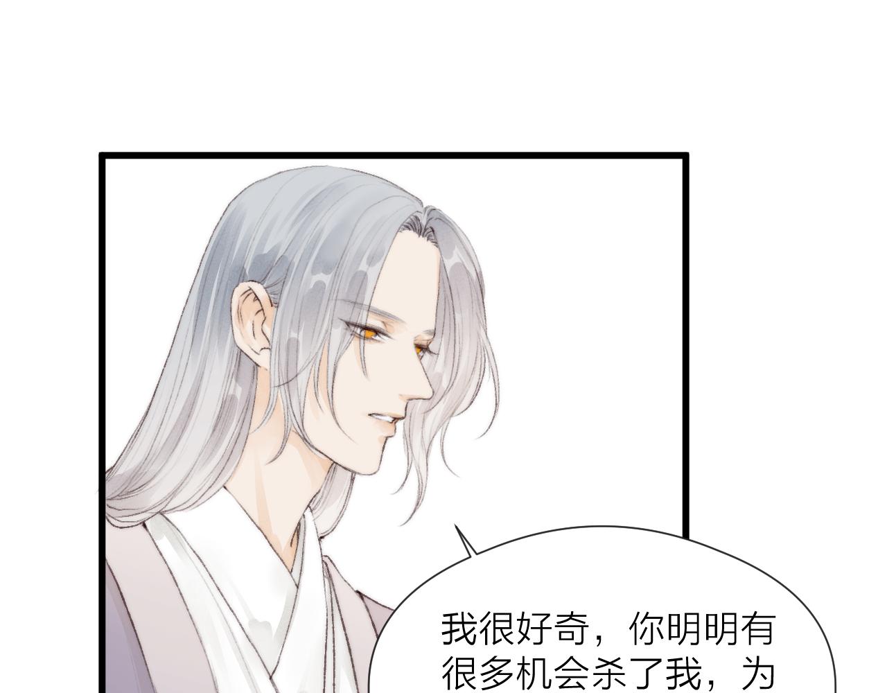 第53话 徒弟掉马57