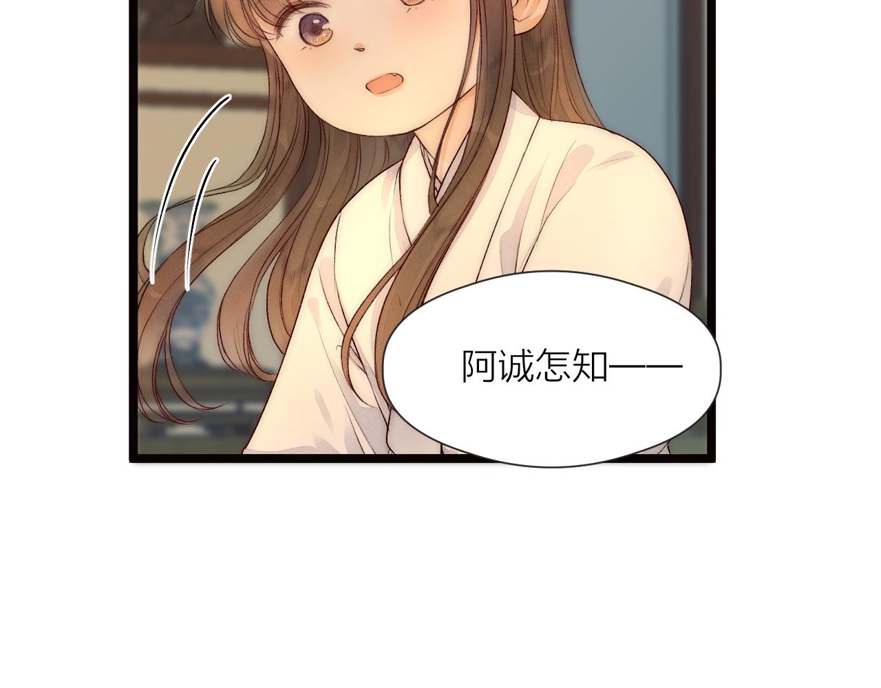 第79话 吧唧一口！50