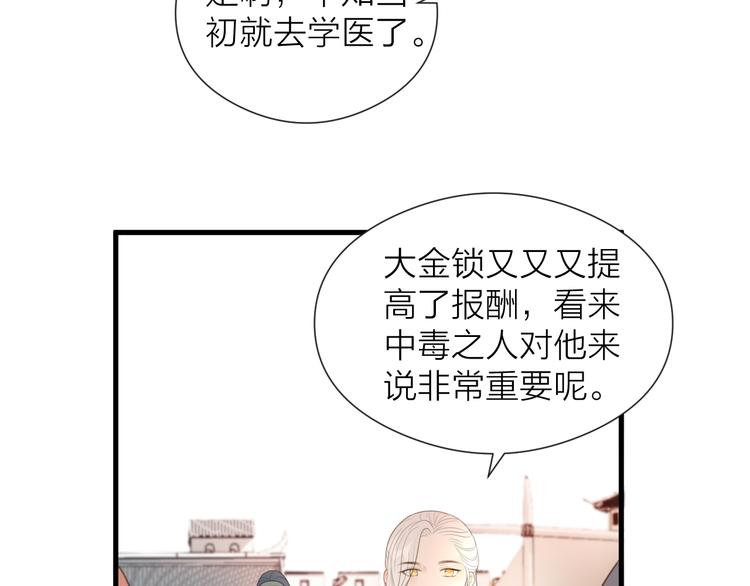 第25话 告白23