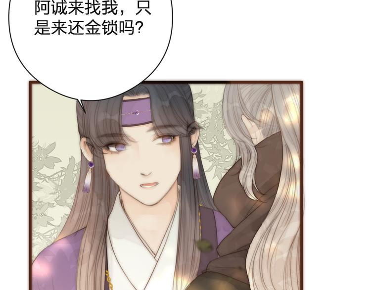 第15话 把阿诚带回家29